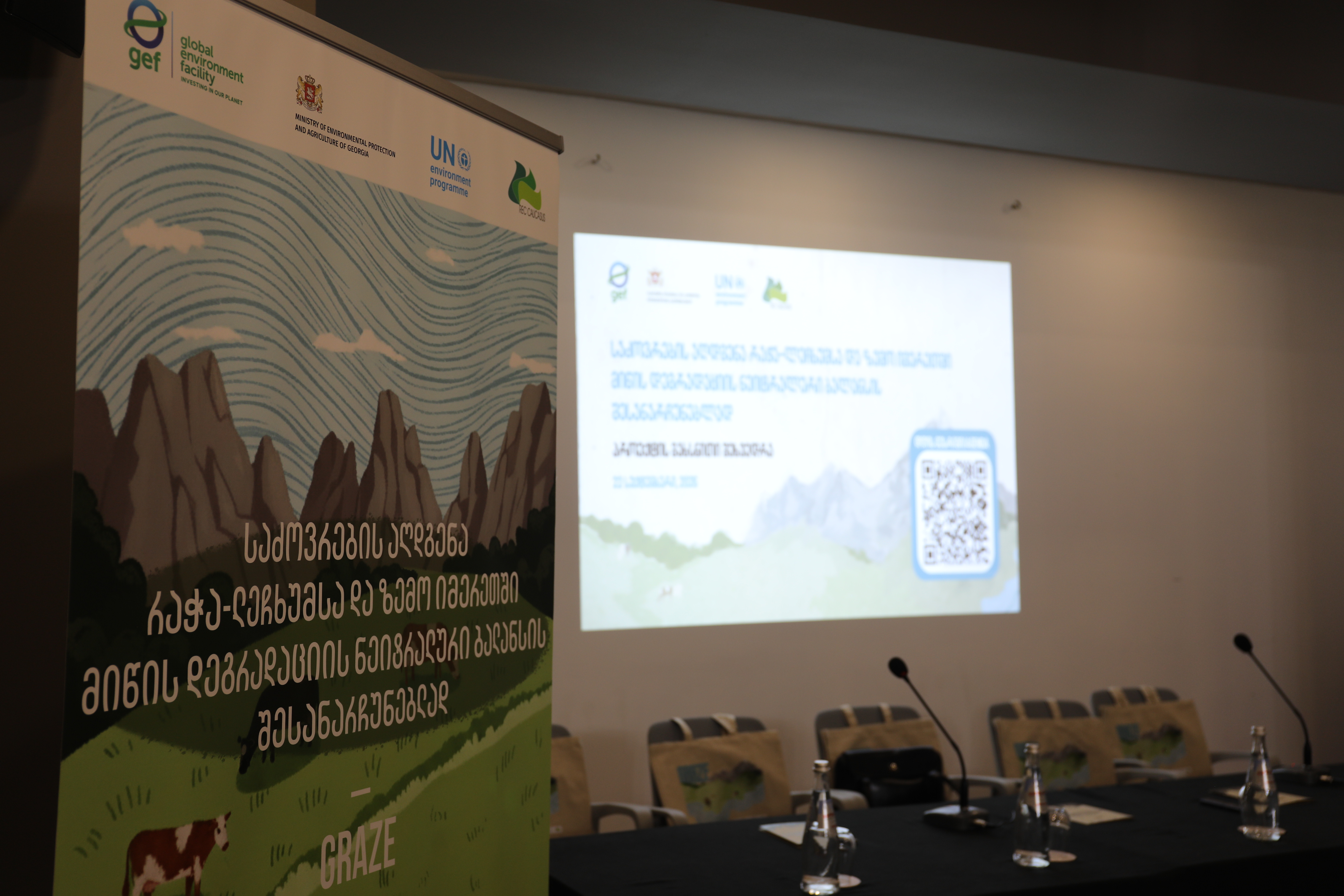 Georgia Launches GRAZE Project to Restore Degraded Pastures in Racha-Lechkhumi and Kvemo Svaneti and Imereti