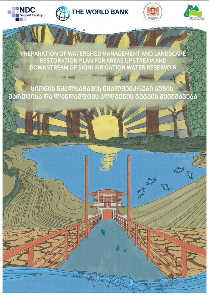 Watershed Management and Landscape Restoration Plan for Areas Upstream and Downstream of Sioni Irrigation Water Reservoir
