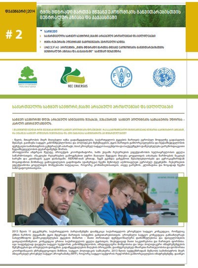 Capacity Building for Sustainable Forest Management for a Greener…