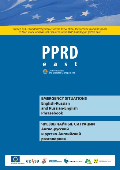 EMERGENCY SITUATIONS, English-Russian and Russian-English Phrasebook