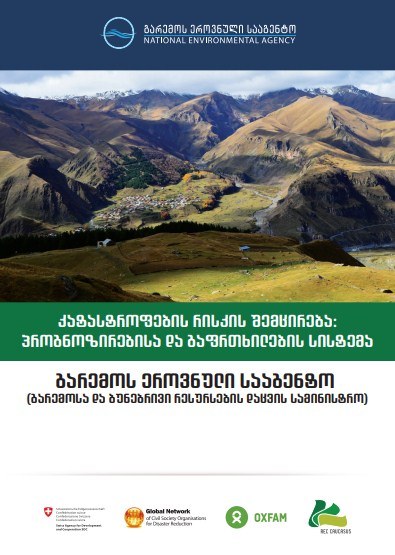 Disaster Risk Reduction: System of Forecast, Prevention and Yearly…