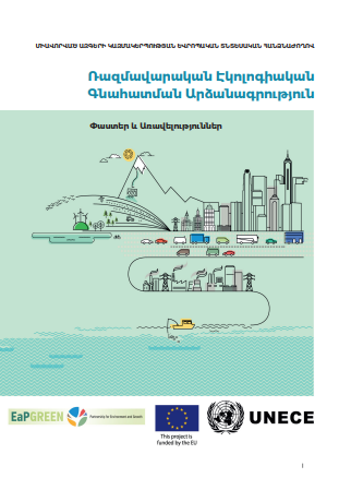 Protocol on Strategic Environmental Assessment: Facts and Benefits