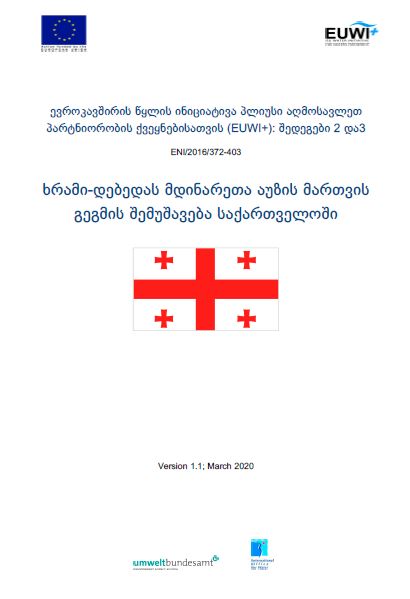 ხრამი-დებედას მდინარეთა აუზის მართვის გეგმის თემატური რეზიუმე